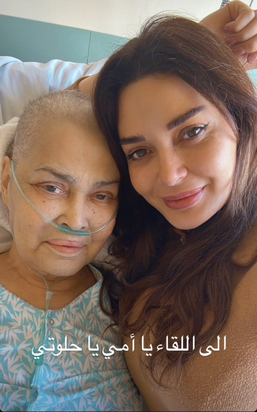 سيرين ووالدتها