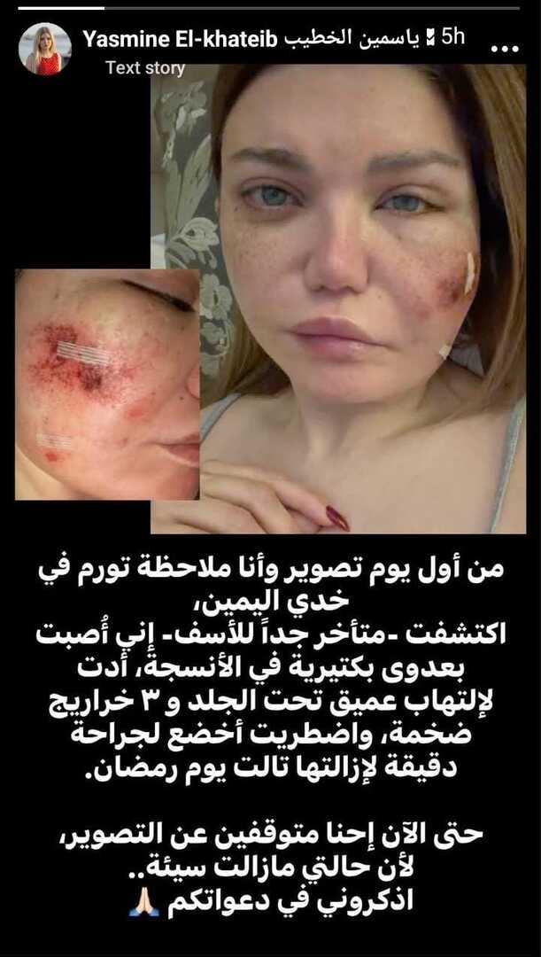 ياسمين الخطيب