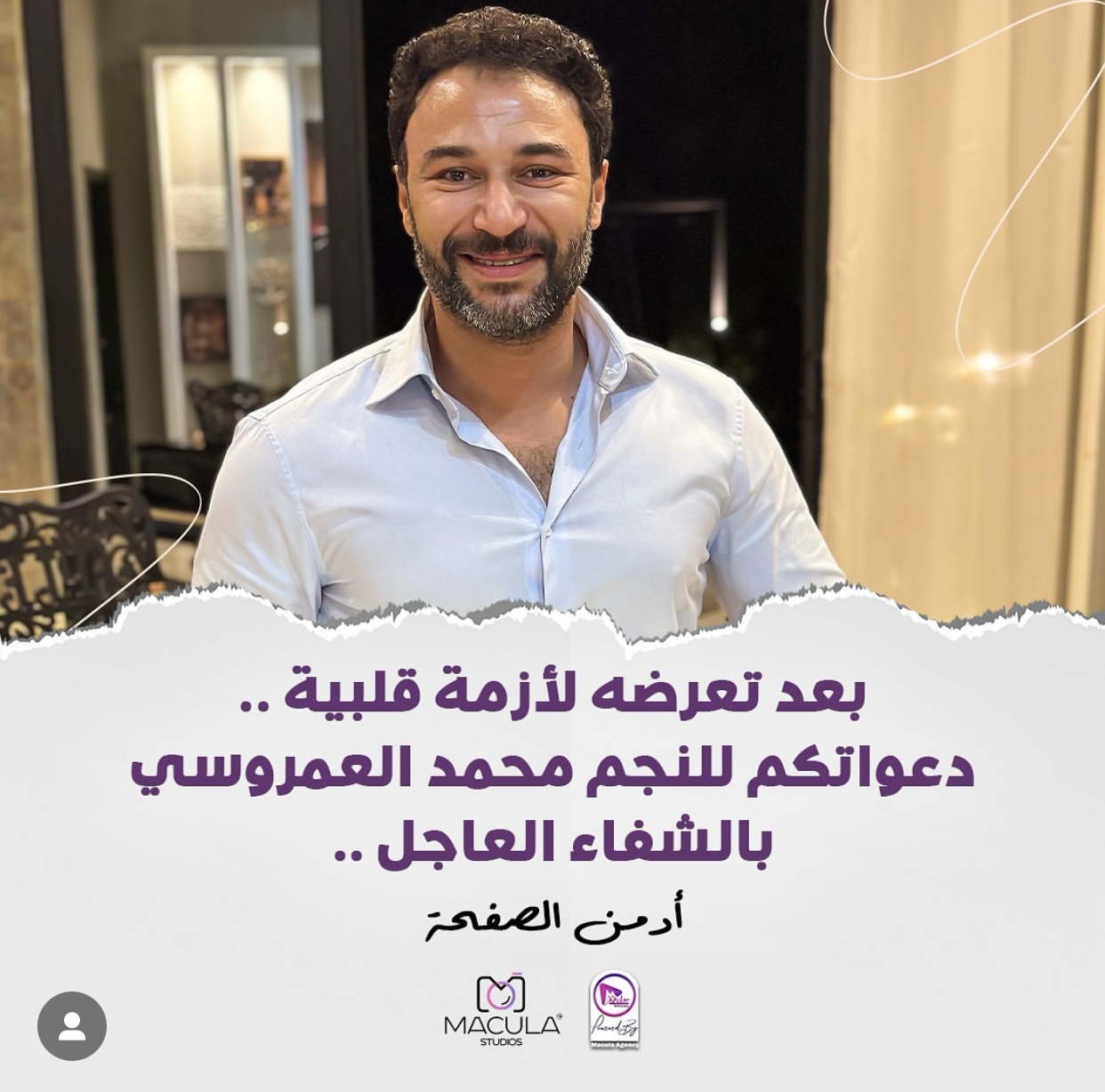 محمد العمروسي